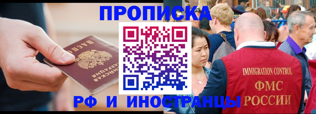 временная регистрация купить в Далматово