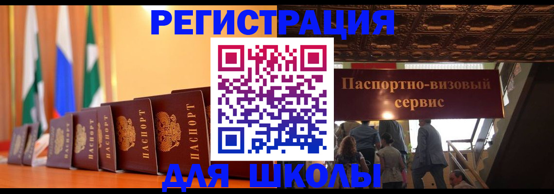 временная регистрация купить в Далматово
