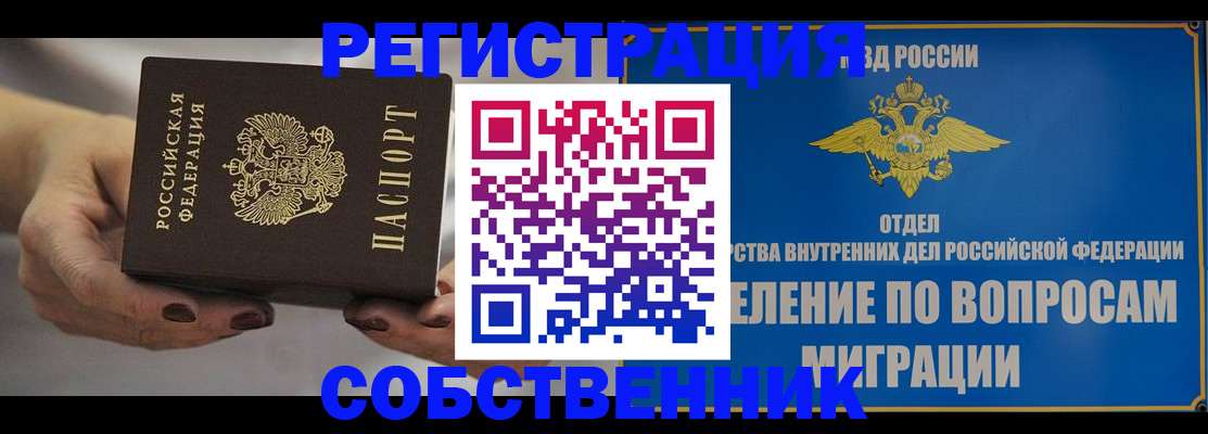 прописка иностранных граждан в Далматово