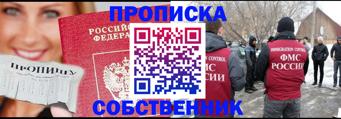 прописка паспорт в Далматово
