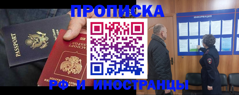 пропишу в квартире в Далматово