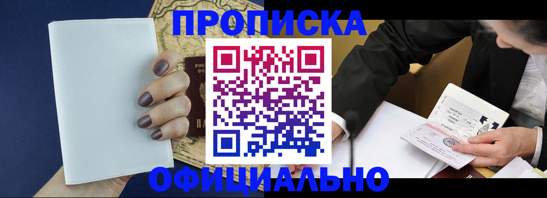 временная регистрация законно в Далматово